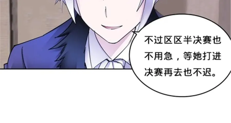 148 鬼心影的邀约17