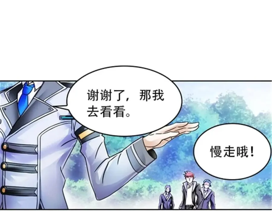 50 卡波菲尔学园110