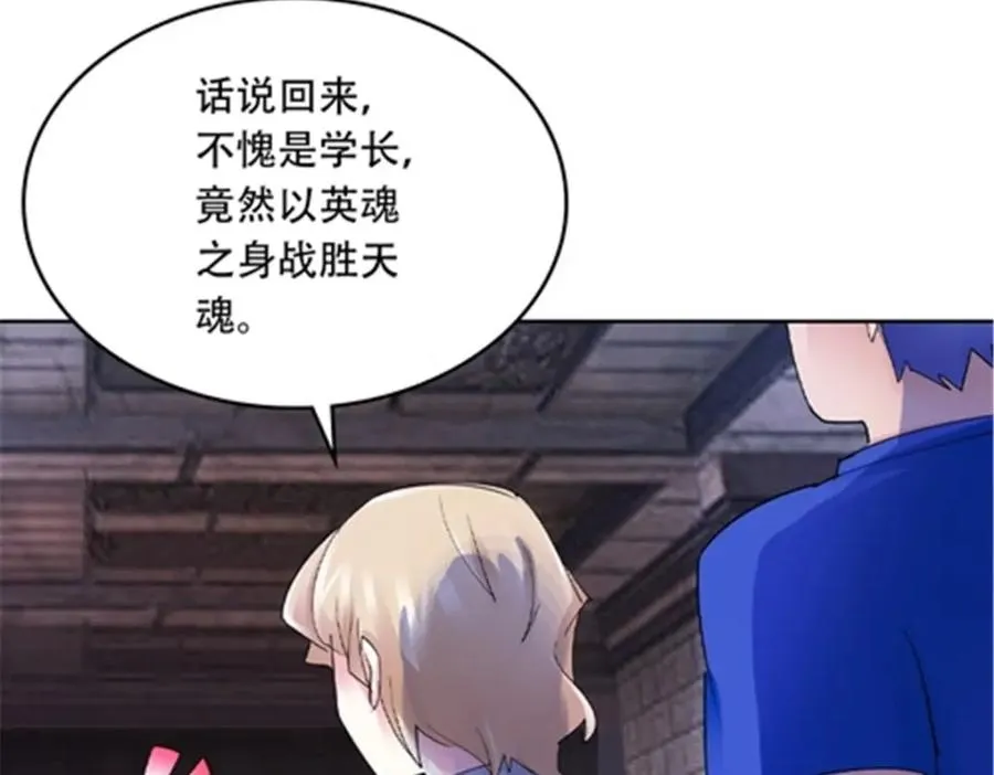208 前往天龙城39