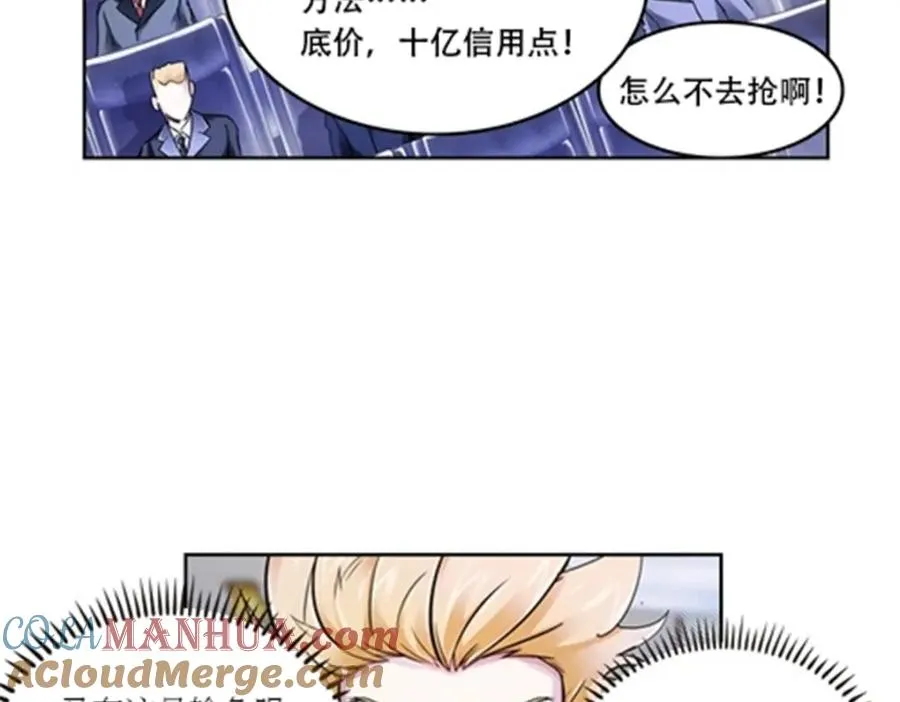 67 争相竞价12