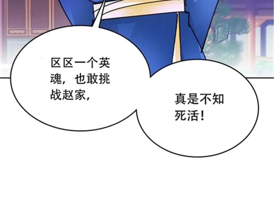209 横扫赵家95