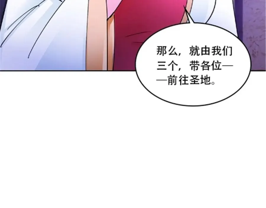 185 圣地势力43