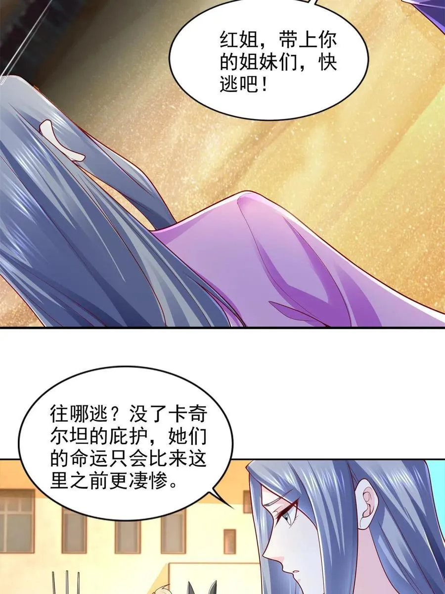 217 绿洲的末日（第二季）7
