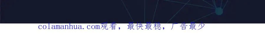 106 坦白114