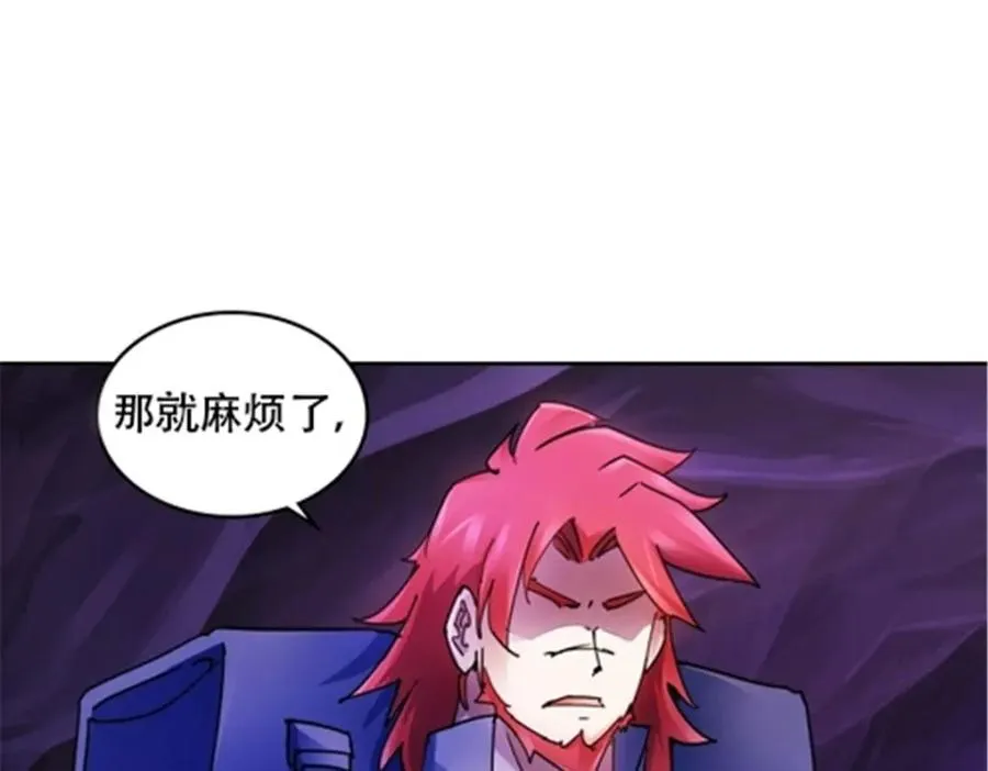 181 米拉米的真实身份130