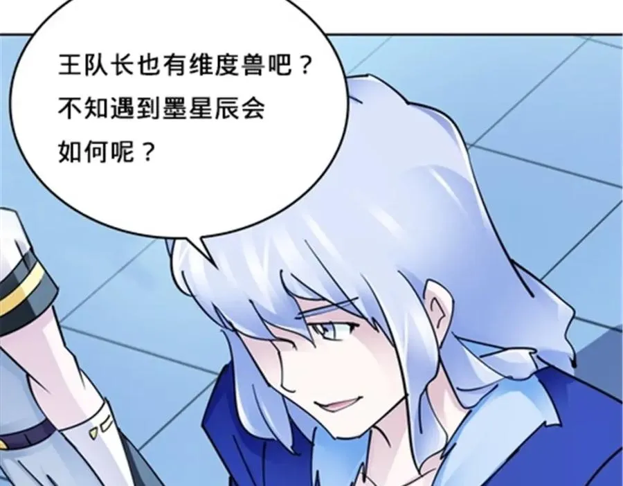 149 可怕天命师86