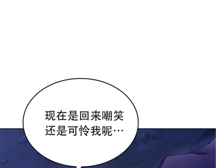181 米拉米的真实身份79