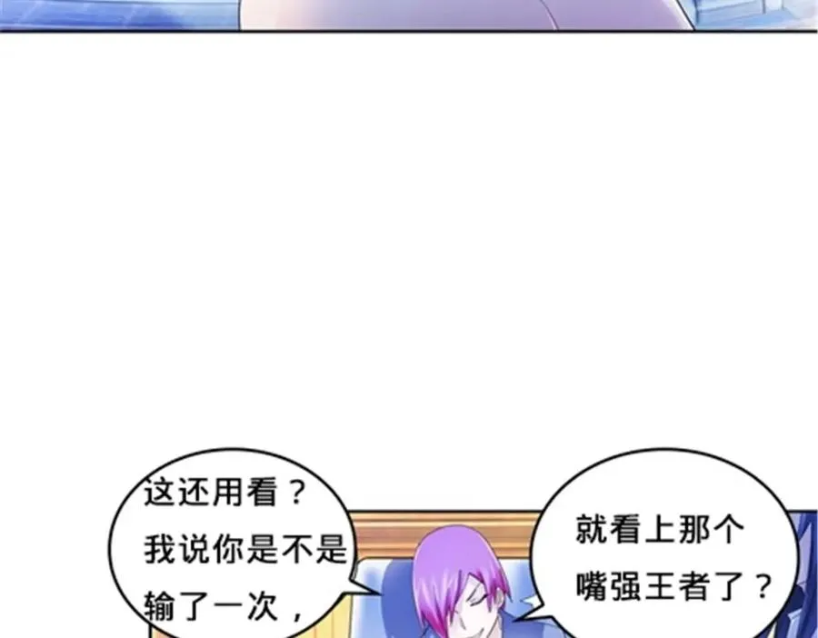 123 世家的赌局38