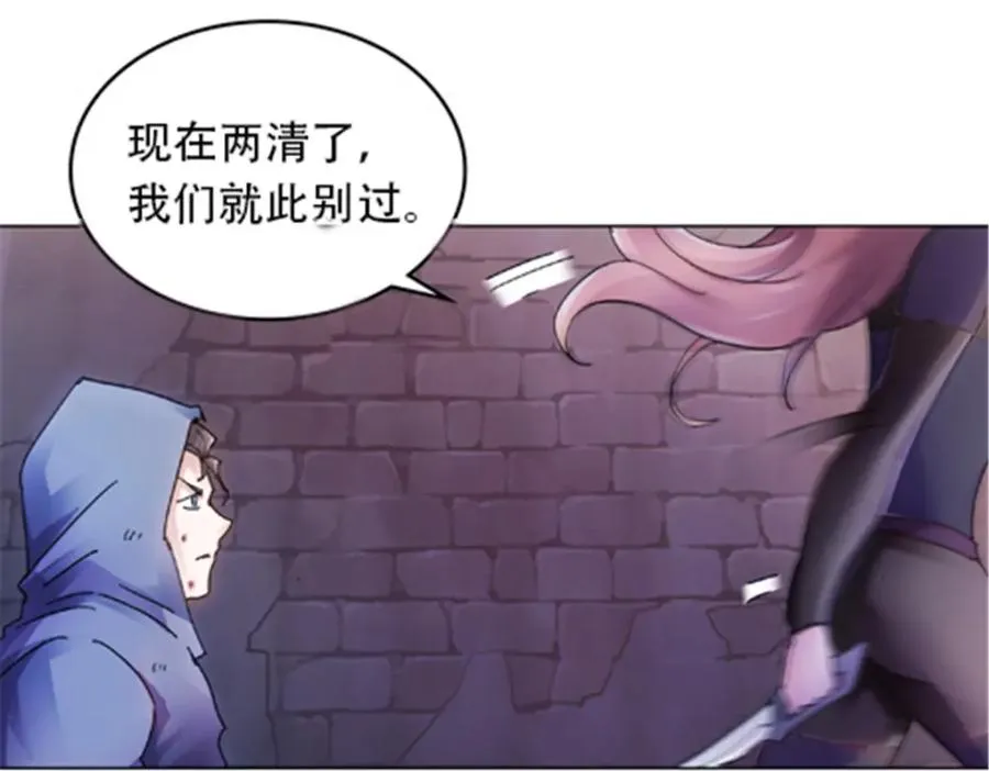 181 米拉米的真实身份90