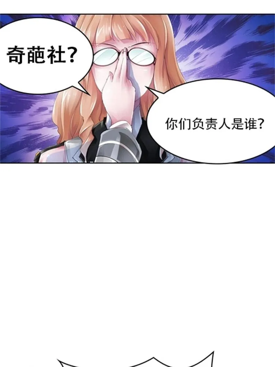 03 奇葩社34