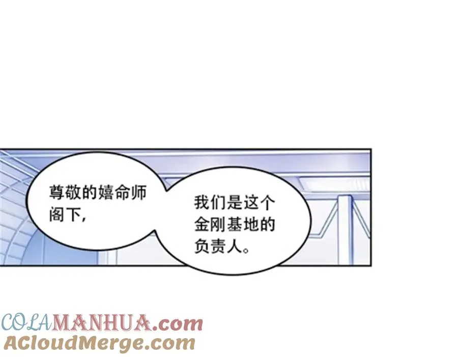 65 嬉命师6