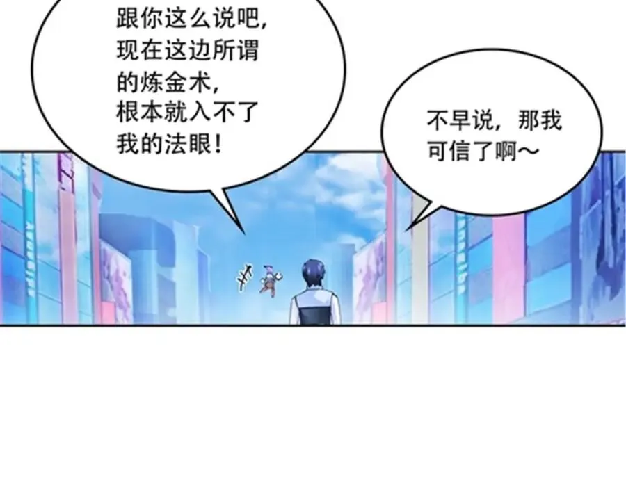 201 炼金之旅69
