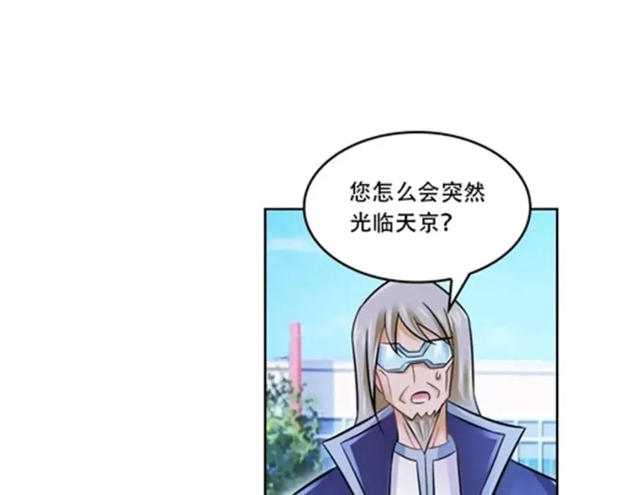65 嬉命师46