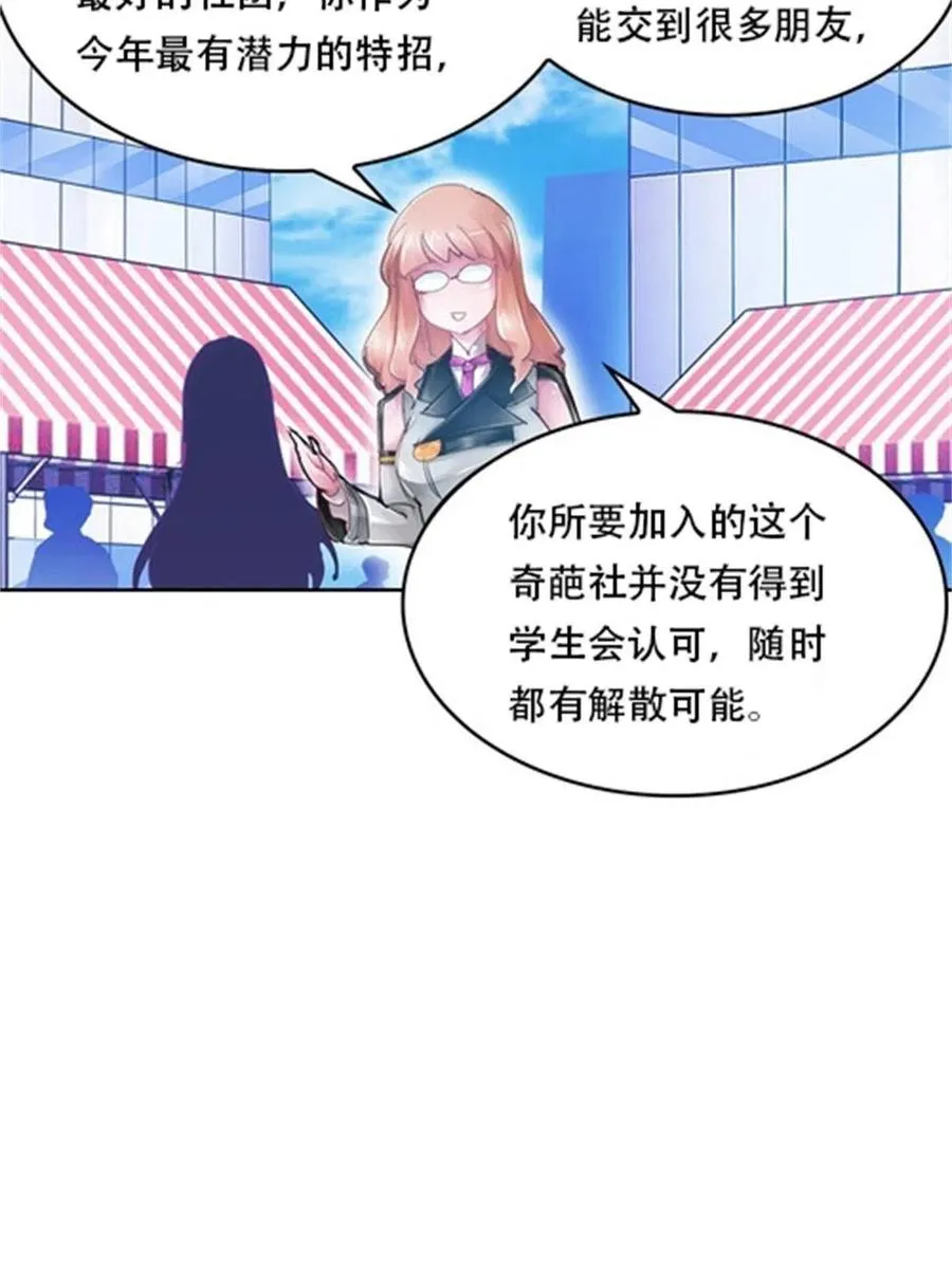 03 奇葩社58