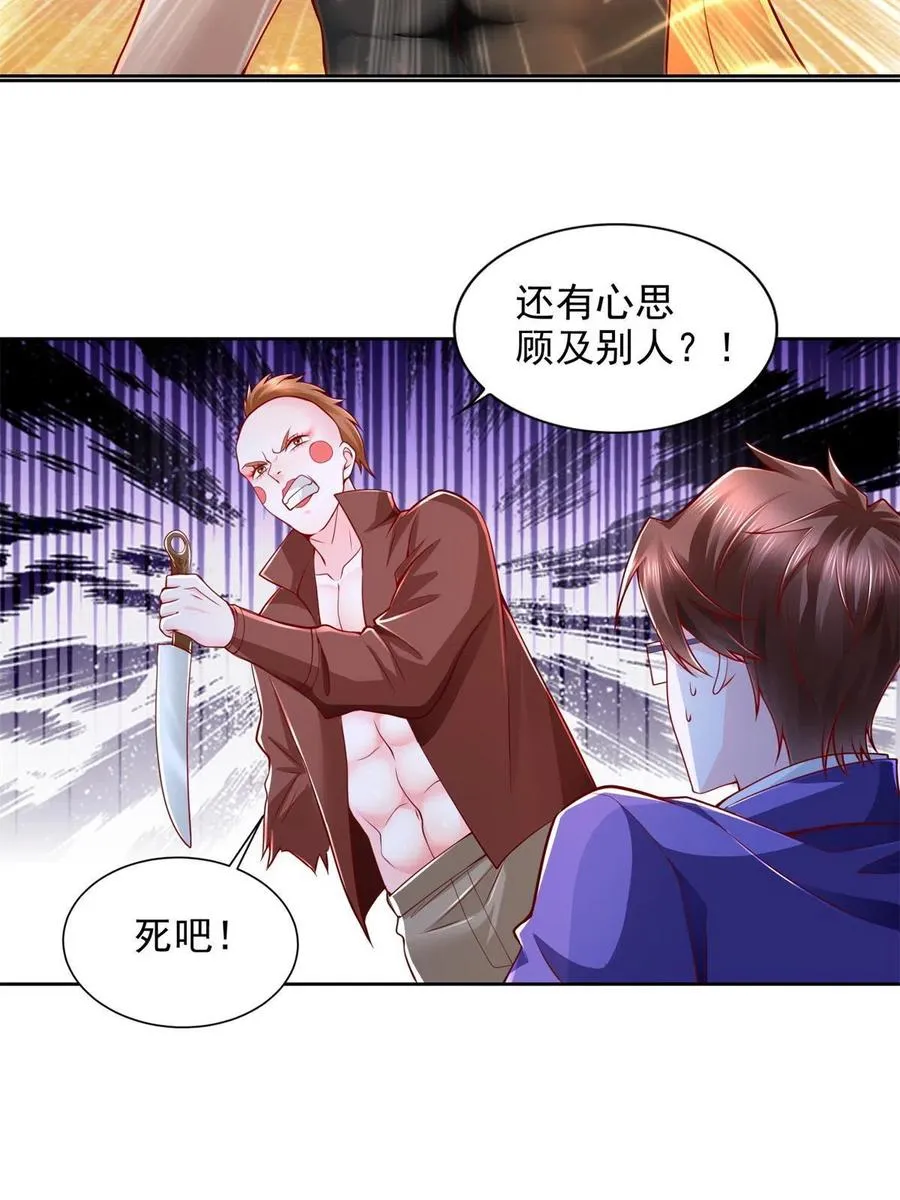 218 神兵天降10