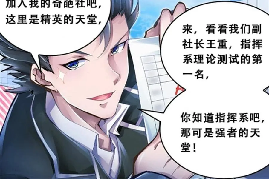 03 奇葩社25