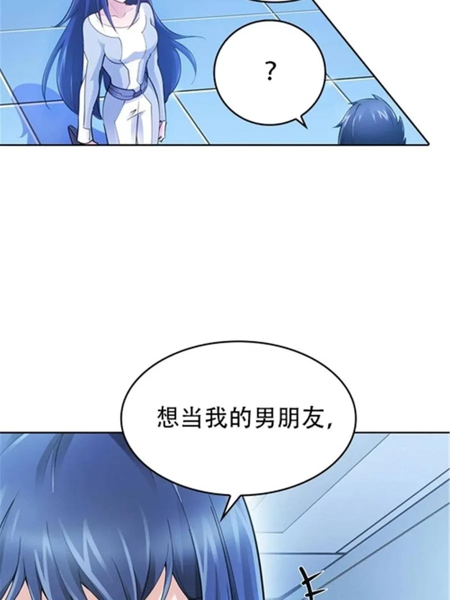 17 可以当我的女朋友吗？34
