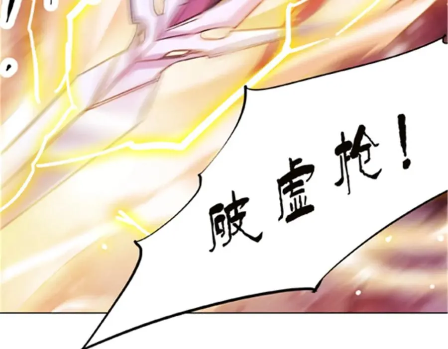 43 惊龙破虚枪！7