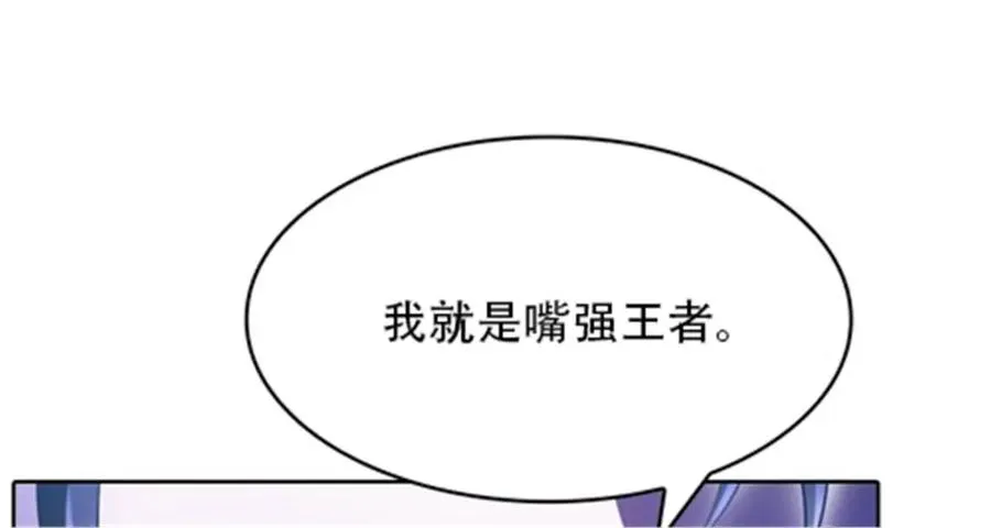 40 我就是嘴强王者！39