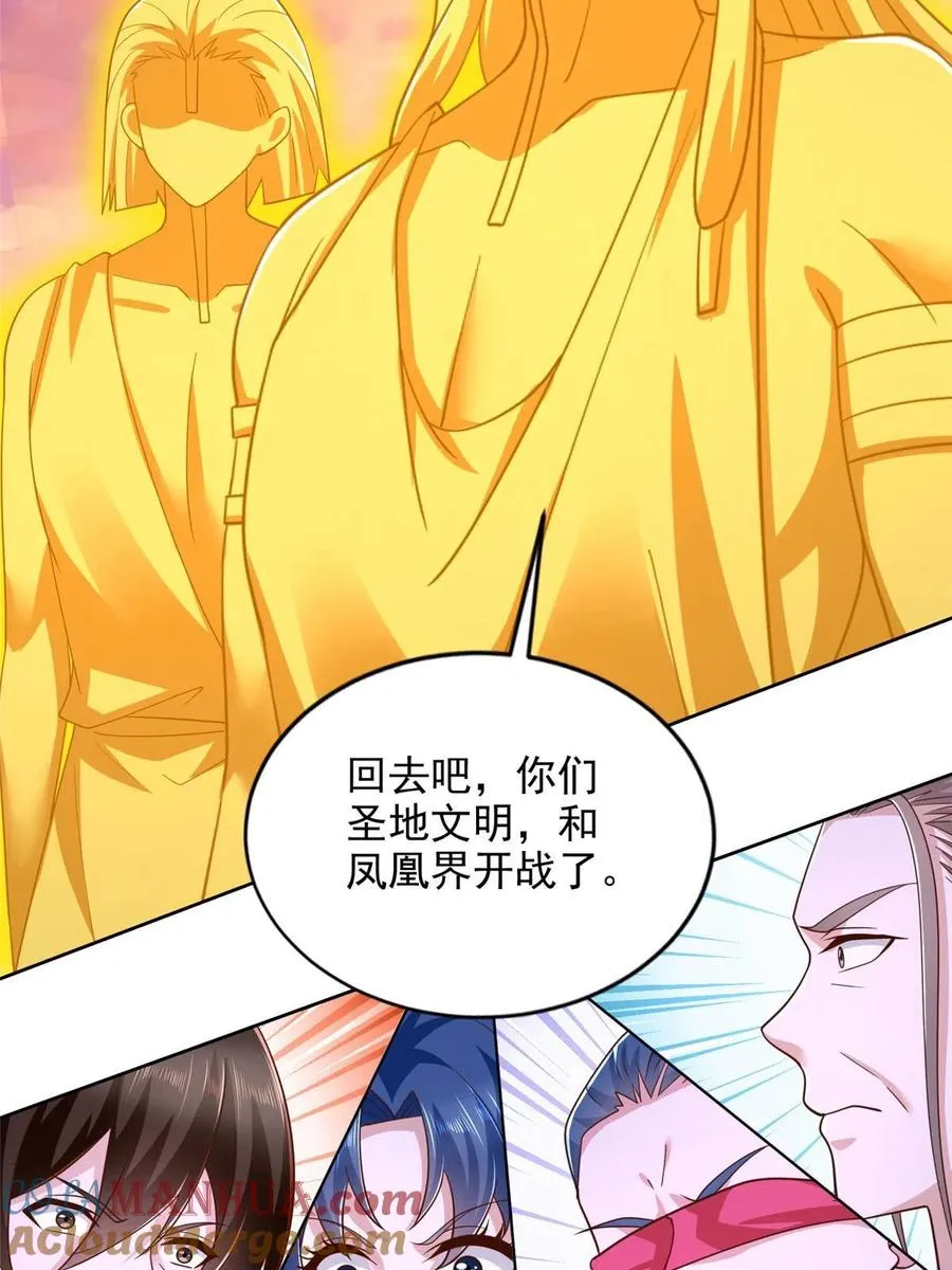 243 战争来临15