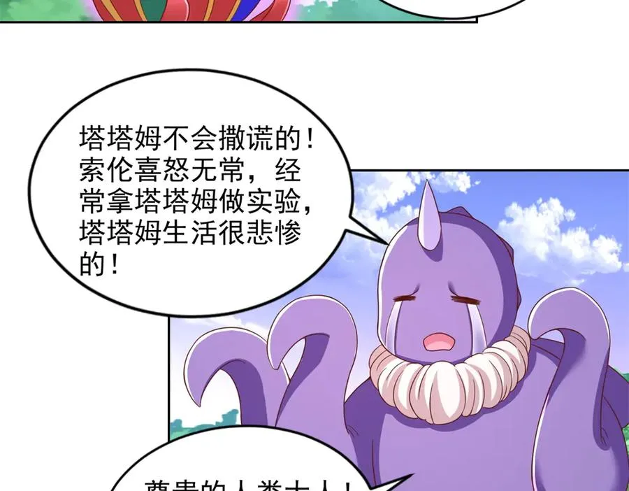 285 追兵35