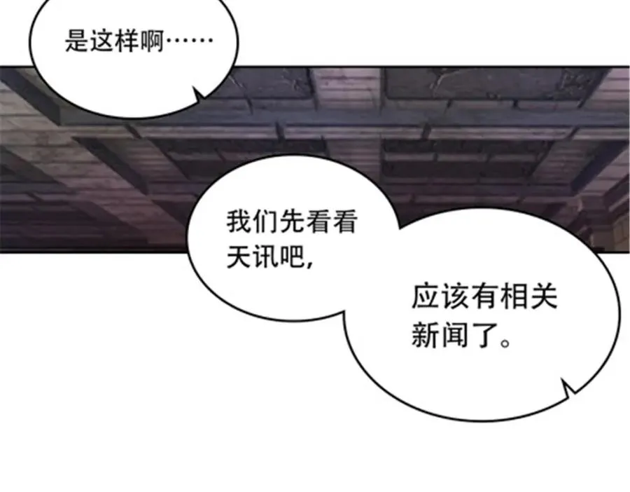 208 前往天龙城47