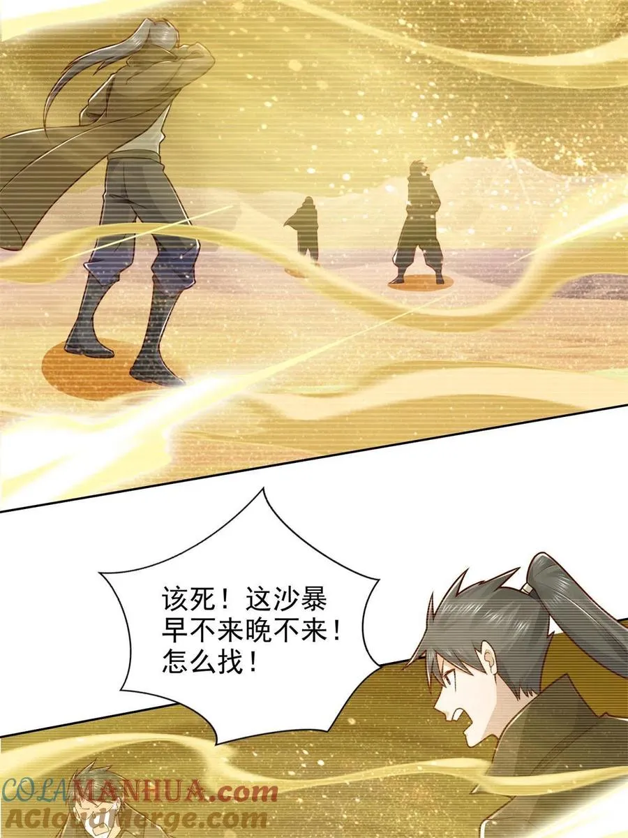 221 炼金鬼才3