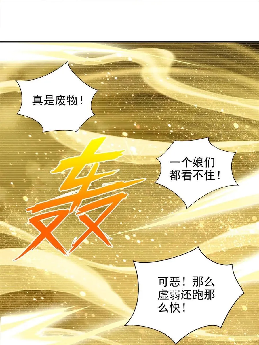 221 炼金鬼才2