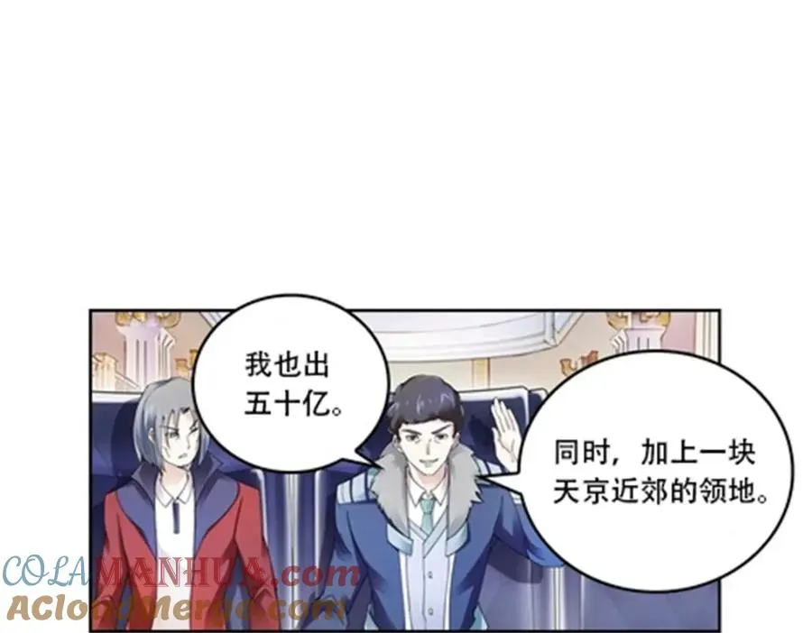 67 争相竞价42