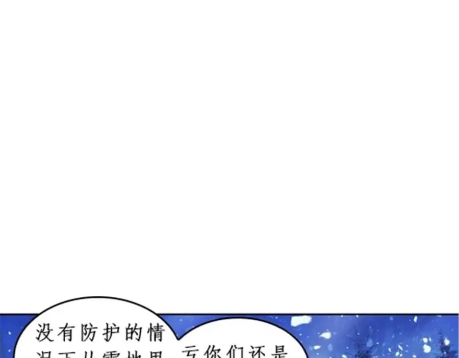 82 雪地反击63