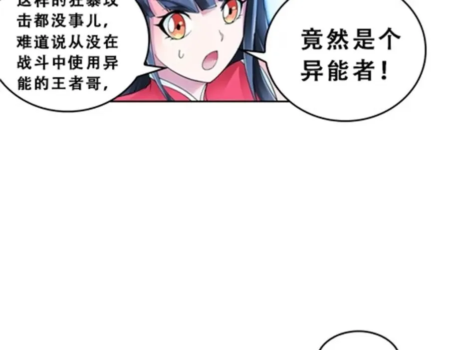 70 炽天使降临4