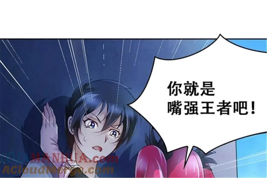 27 夏尔米的怀疑69