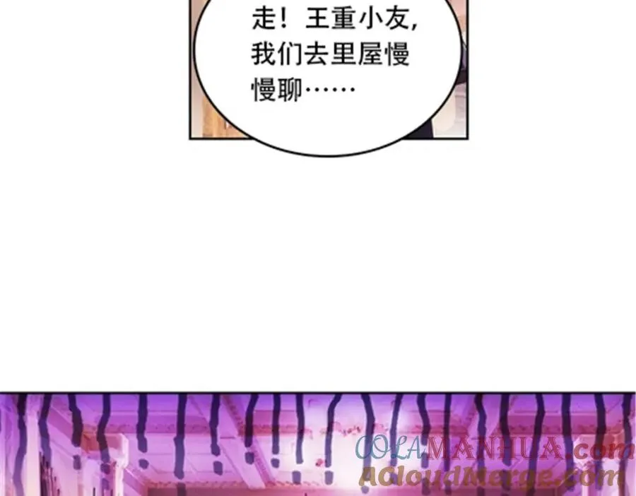 53 王重是谁？！75