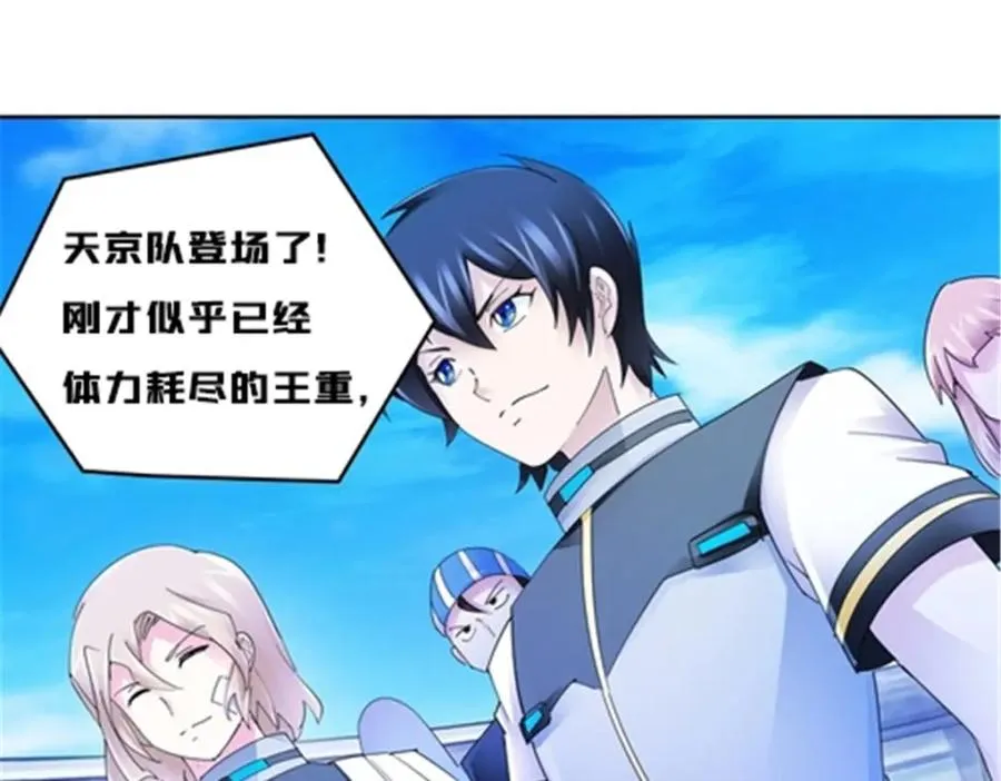 119 赶上了！127