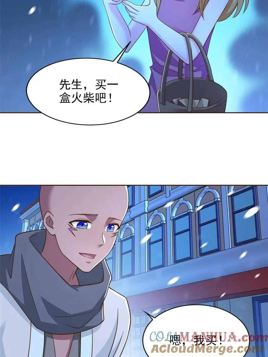 241 冰雪恶魔3