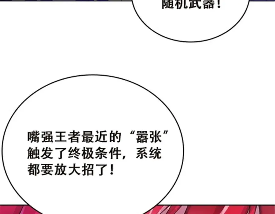 40 我就是嘴强王者！94