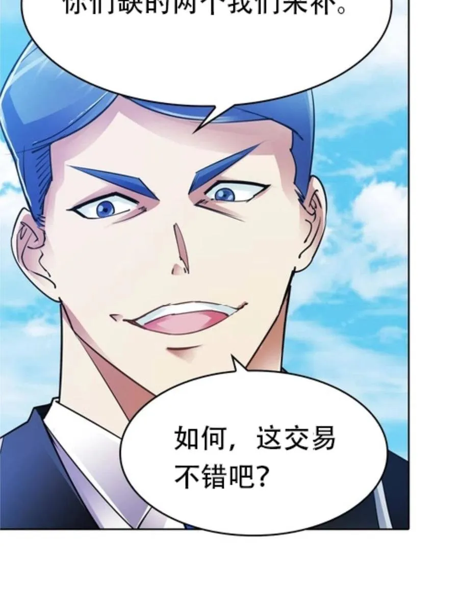04 嘴强王者75