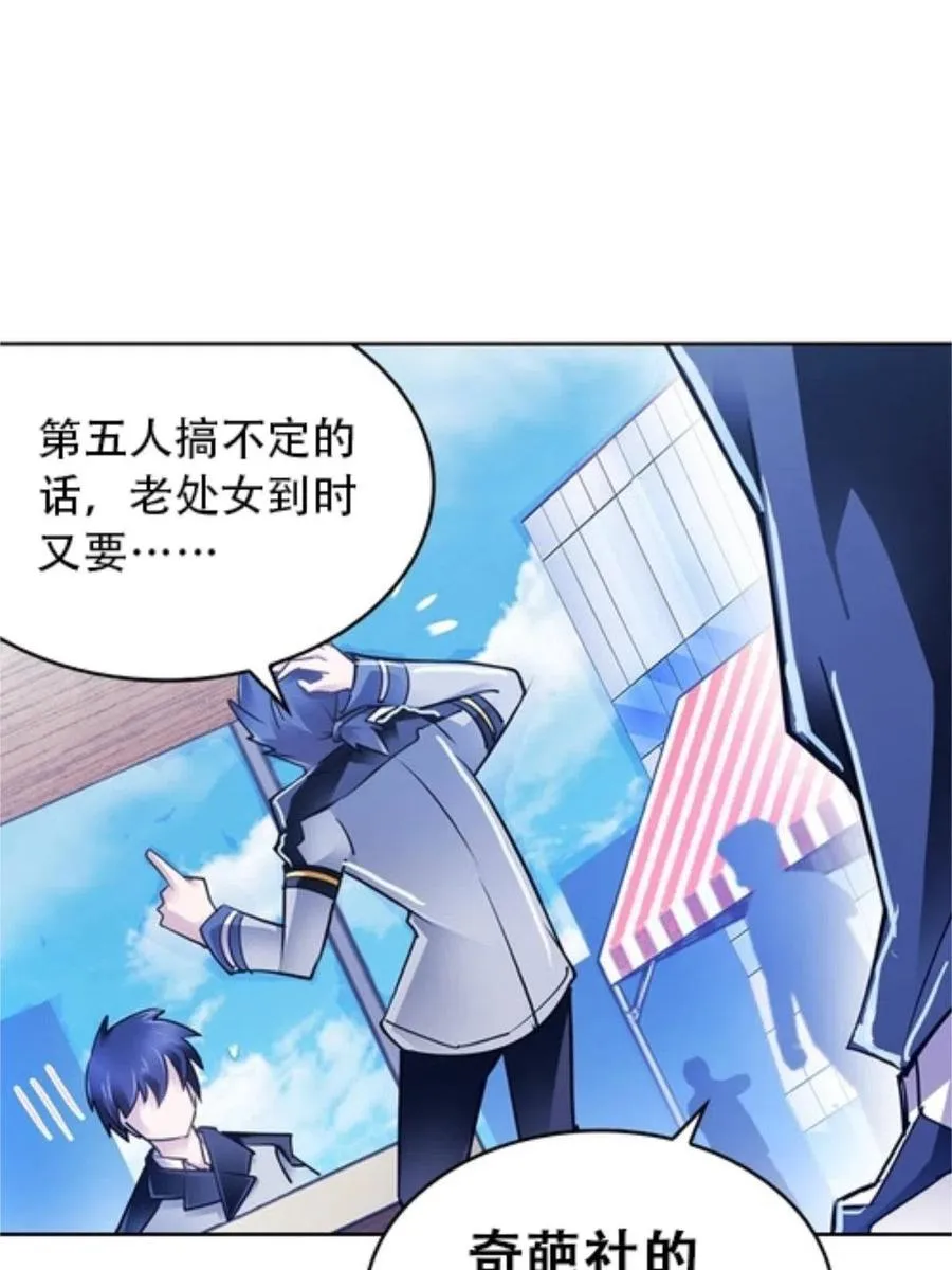 04 嘴强王者71