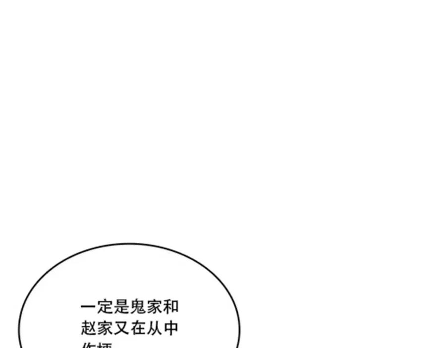 174 诅咒之地83