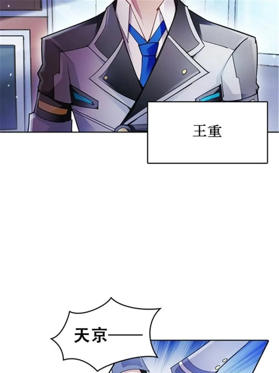 27 夏尔米的怀疑20