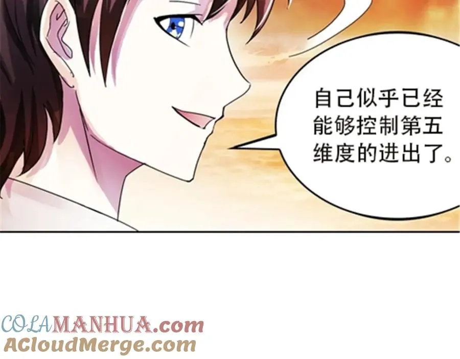 45 第五维度48