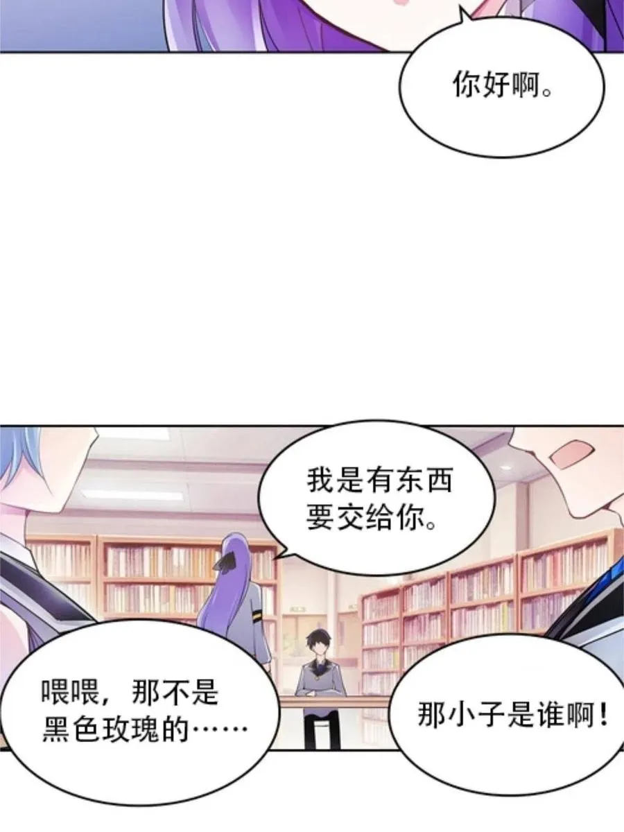 06 意外的邀请59
