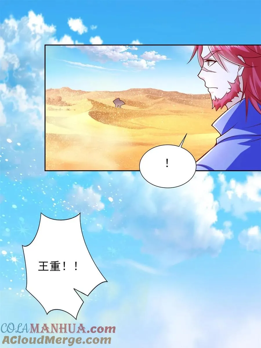 264 蜜月行27