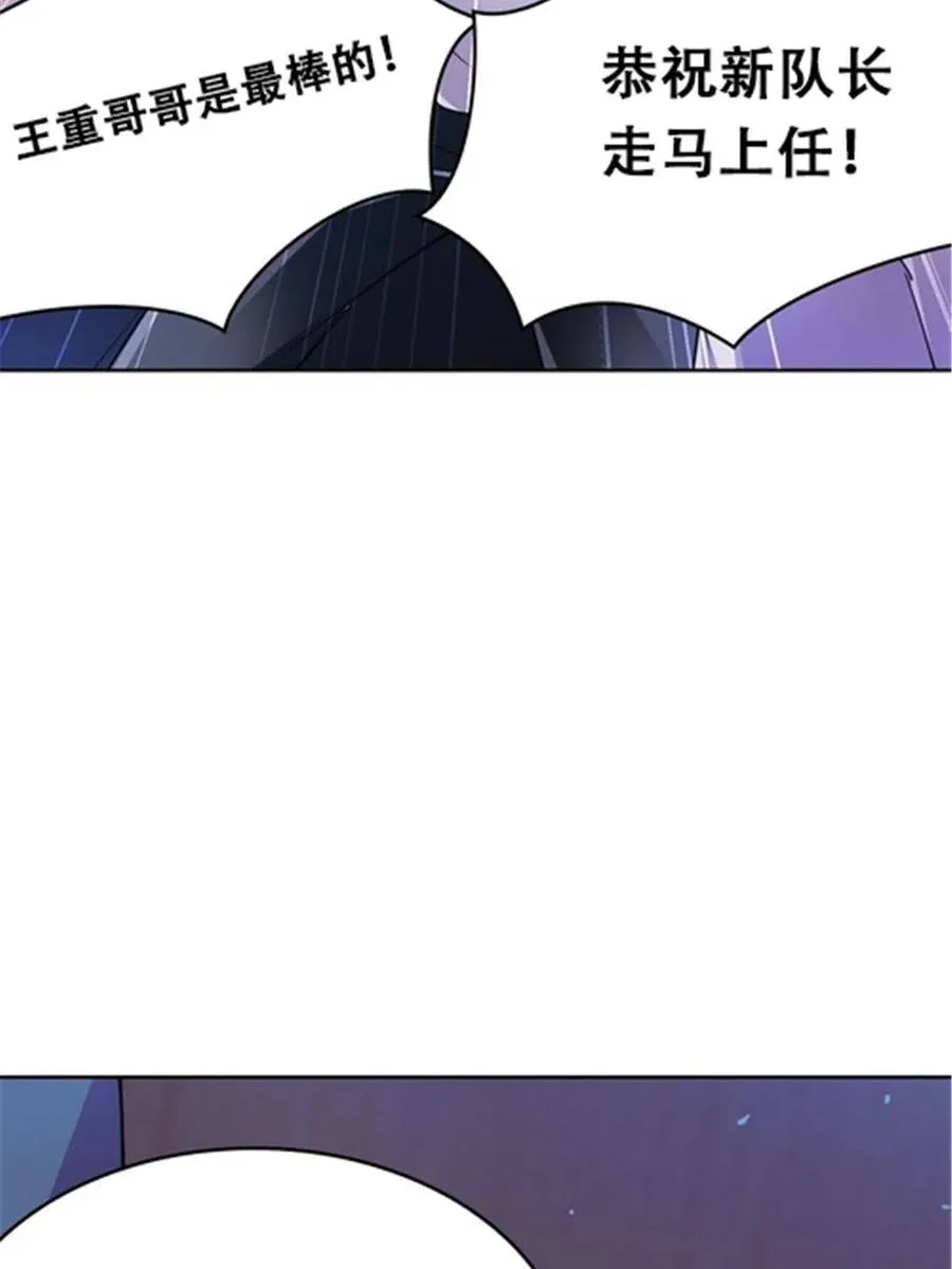 30 新队长11