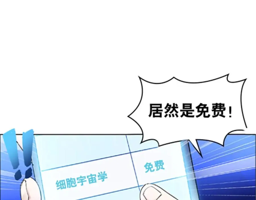 192 细胞宇宙学50
