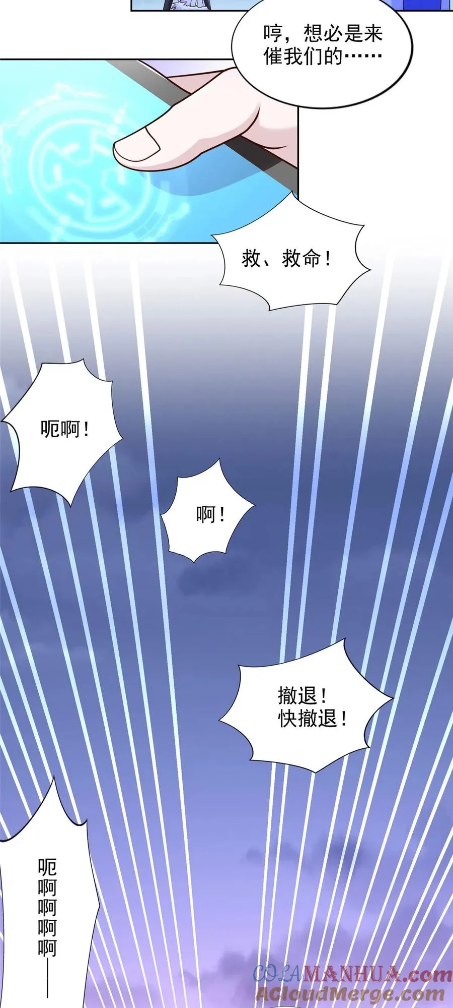 251 波尔桑切斯之怒26