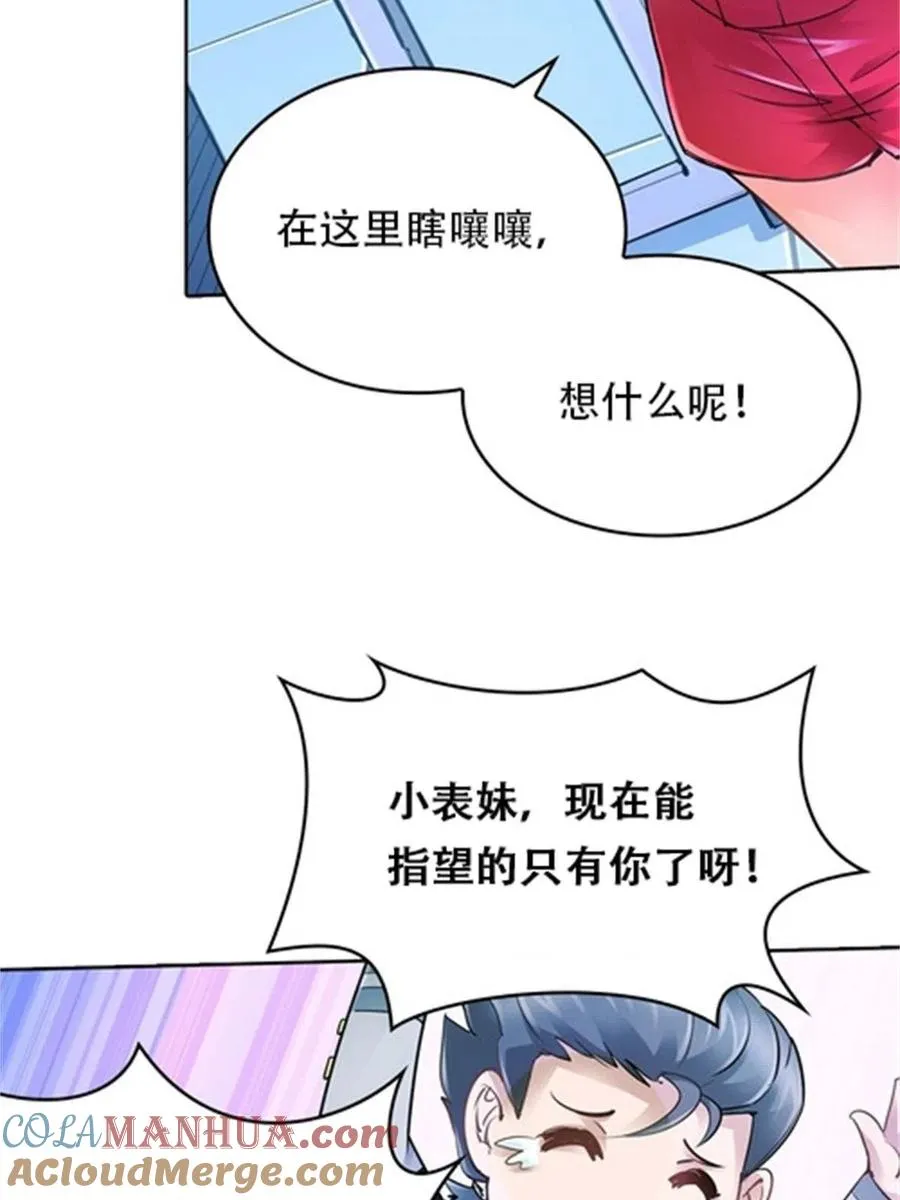 07 赌约78
