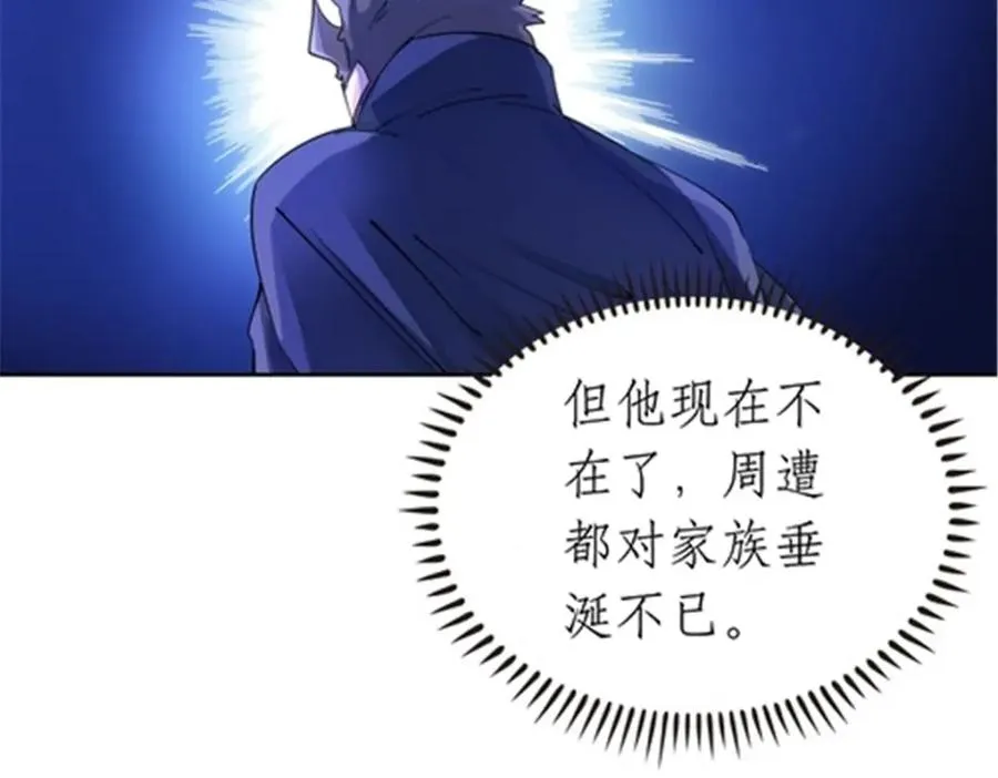 181 米拉米的真实身份22