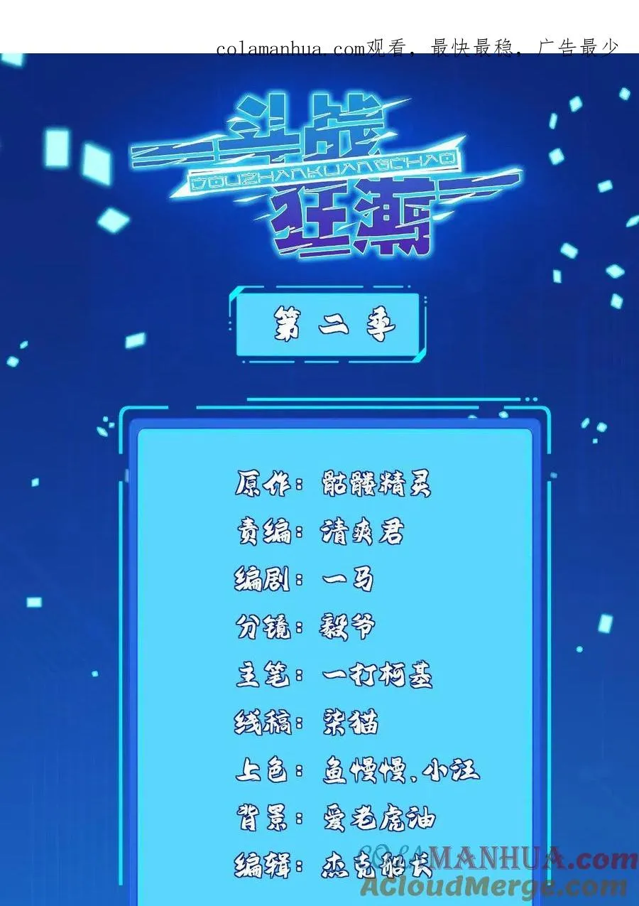 221 炼金鬼才0
