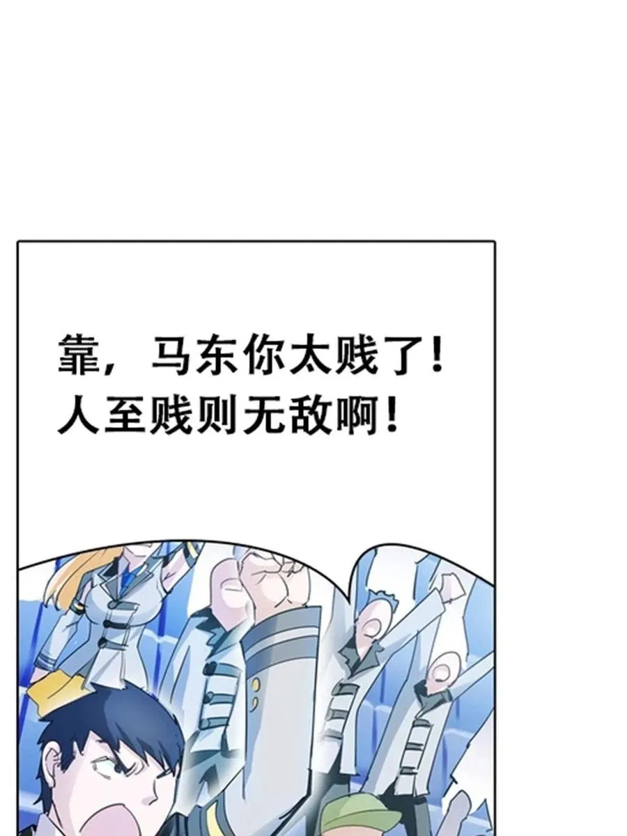10 人至贱则无敌29